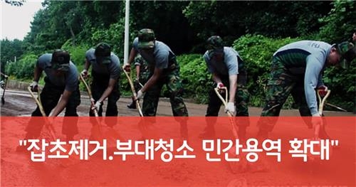 2020년대엔 90%이상 신검 현역판정 검토…병역자원 확보 안간힘(종합) - 4