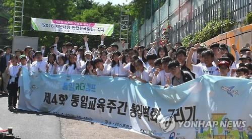 통일교육주간 개막…1만1천500여개 학교서 통일수업 - 2