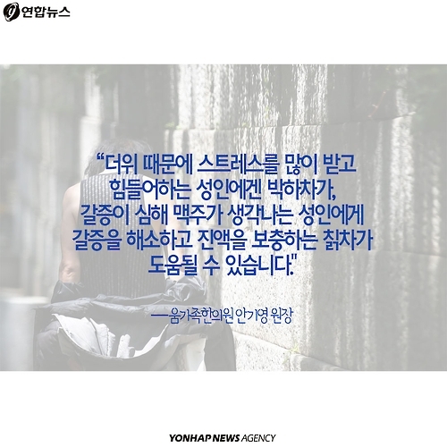 <카드뉴스> 빨리 시작된 무더위, 연령대별 주의점은? - 12