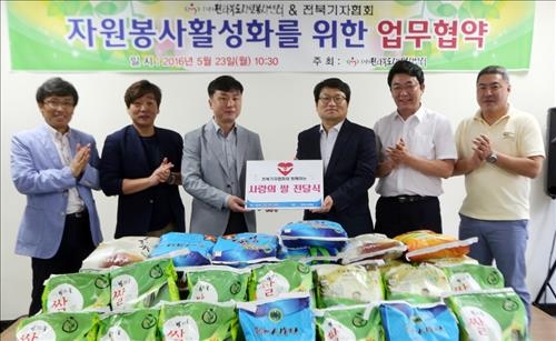 전북기자협회-전북자원봉사센터 "자원봉사 힘 모아요" - 2