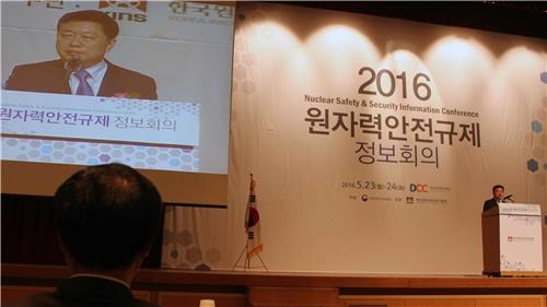 대전서 첫 원자력 안전규제회의 열려 - 3