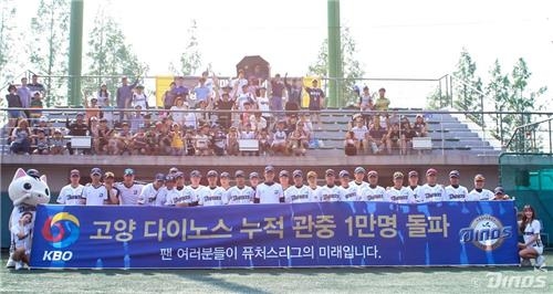 <프로야구> '지역 밀착' 고양 다이노스, 2년 만에 누적 1만 관중 - 2