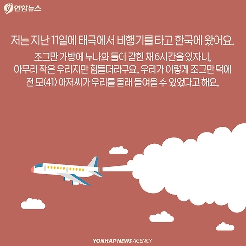 <카드뉴스> 밀매직전 구출된 아기 원숭이 이야기 - 3