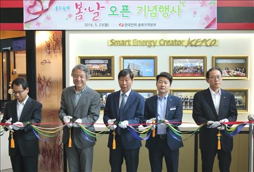 <충북소식> 한전 충북본부 로비에 북카페 개점 - 2