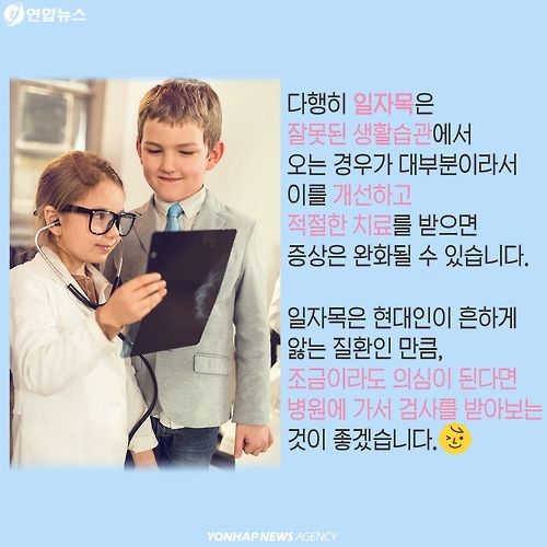 <카드뉴스> 목·어깨가 뻐근한 당신, '그냥 넘기면 안돼요!' - 12