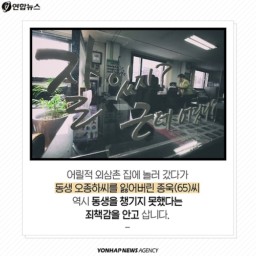 <카드뉴스> 어디 있는 거니…살아만 있어다오 - 4