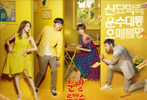 '웹툰은 나의 힘'…리메이크 드라마나 영화 '순항' - 2