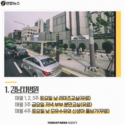<카드뉴스> 예비 워킹맘을 위한 임산부 교실 - 5