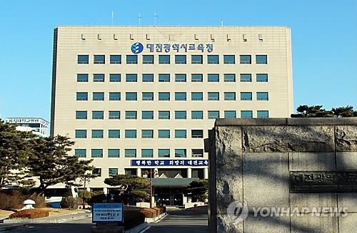 <대전소식> 대전교육청 교육공무직원 72명 공채 - 2