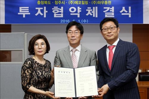 에코힐링·하우동천, 청주 오송에 총 400억원 투자 - 2