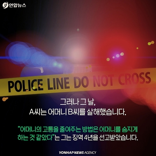 <카드뉴스> 아버지는 왜 할머니를 때렸을까 - 3