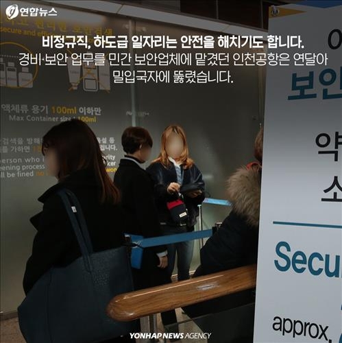 <카드뉴스> 출근길에 생각한다…'살아 돌아갈 수 있을까' - 10