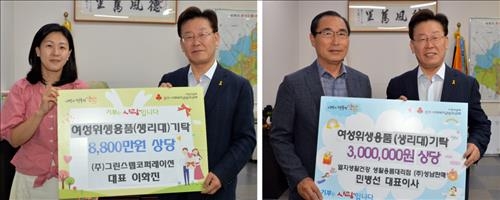 "어려운 이웃 딸들에 생리대를" 성남시에 기부 잇따라 - 2