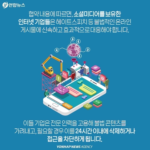 <카드뉴스> '헤이트스피치', 그 입 다물라! - 8