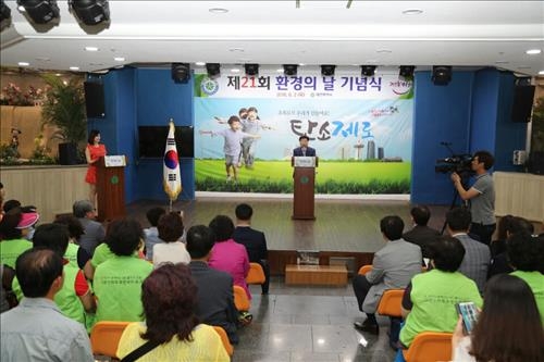 <대전소식> 원도심서 '환경의 날 기념행사' 개최 - 2