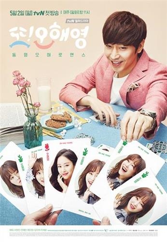 "오해영은 사회적 성공에 매달리지 않아…사랑이 중요" - 7