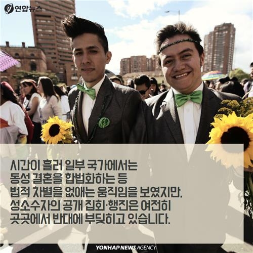 <카드뉴스> 퀴어축제를 둘러싼 서로 다른 시선 - 11