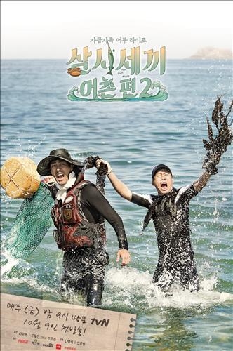 '차줌마' 돌아온다…'삼시세끼' 새 시즌 7월 방송 - 3