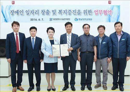<대전소식> 시설공단-충남대병원 장애인 일자리 창출협약 - 2