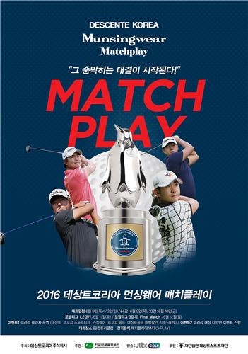 한국남자골프 '박진감+의외성+재미'승부수 - 3