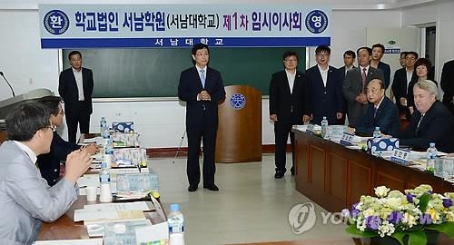 서남대 "구재단의 의대 폐교, 권한 자체가 없는 일" - 3