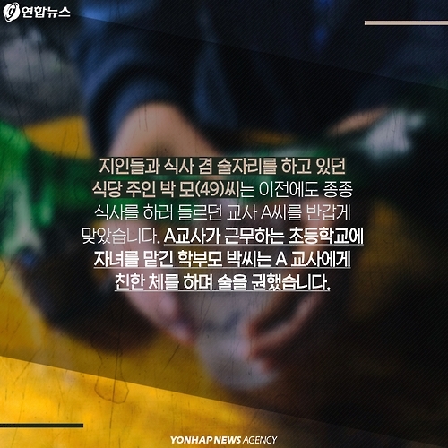 <카드뉴스> 그날 밤, 섬마을에서는 어떤 일이 있었나 - 4
