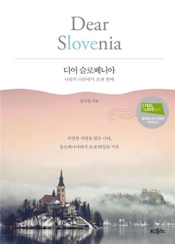 <신간 들춰보기> 뒤샹 딕셔너리·핀란드의 끝없는 도전 - 4