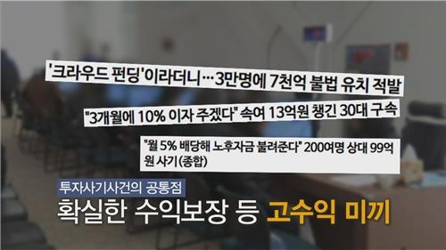 <디지털스토리> 대박이냐, 쪽박이냐… 장외주식 투자 어떻게 해야 할까 - 4