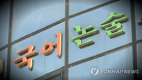 학원 신고한 교습비보다 더 받으면 무효…초과분 반환해야 - 3