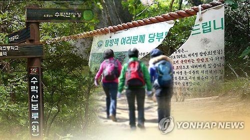 수락산·사패산 살인 '판박이'…돈 때문에 살해 뒤 자수 - 2