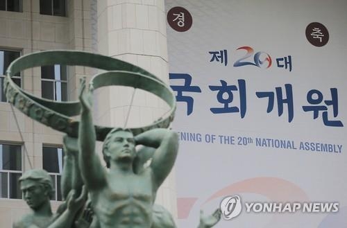 국가전략포럼, '개헌세미나'…김무성·김영춘 등 참석 - 2