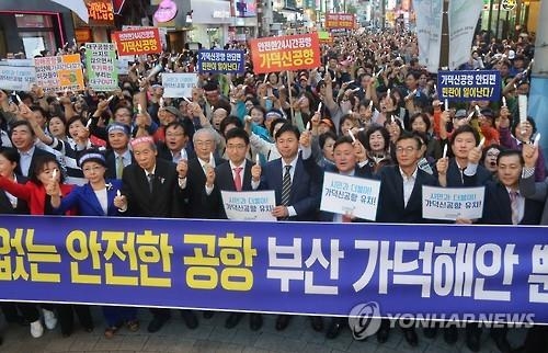 부산서 가덕신공항 유치 지지 결의대회 잇따라 - 2