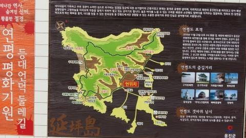 <가고 싶은 섬> '엄마 품안같이 포근한' 연평도 - 16