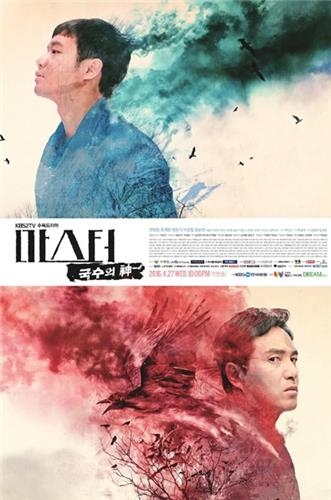 수목극의 굴욕…KBS '생로병사의 비밀'에 3주 연속 시청률 뒤져 - 4