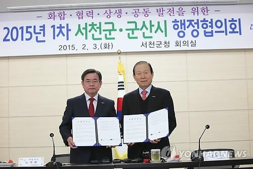 실리 찾아 지자체간 '짝짓기' 봇물…숙원 해결·예산절감 '윈윈' - 2