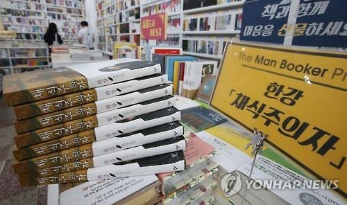 <베스트셀러> '채식주의자' 1위 고수…박웅현 신작 순위권 - 2