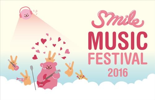 SM, 음악 꿈나무 위한 '스마일 뮤직 페스티벌' 개최 - 2