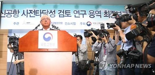 <김해공항 확장> 영남권 일제히 "유감"…온도는 달라(종합) - 2