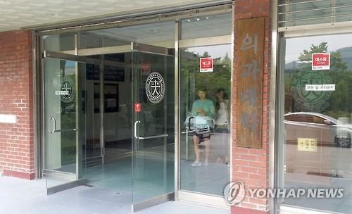 서남대, 예수병원 컨소시엄과 정상화 추진(종합) - 3
