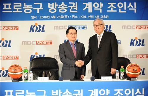 <농구소식> KBL, MBC스포츠플러스와 방송권 계약 - 2