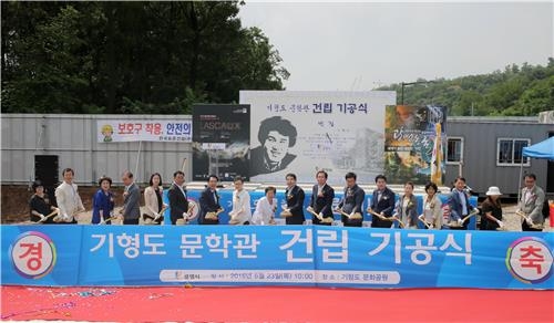 광명에 '기형도문학관' 들어선다…23일 기공식 - 2