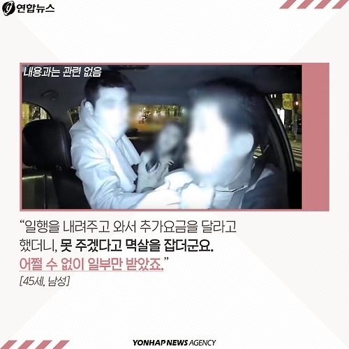 <카드뉴스> 숨죽여 우는 대리기사들, 운전대 놓을 수 없던 이유 - 7