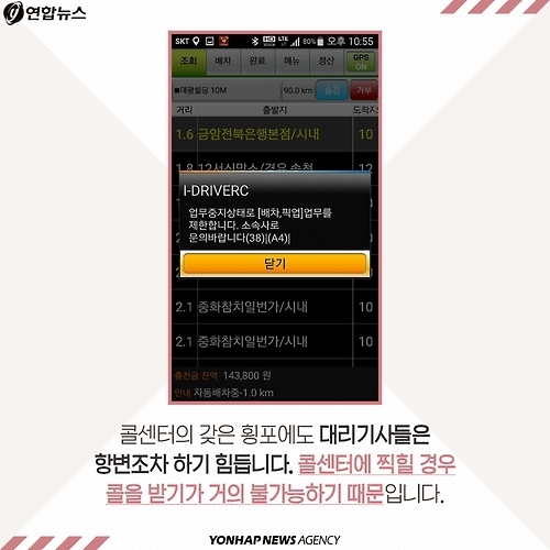 <카드뉴스> 숨죽여 우는 대리기사들, 운전대 놓을 수 없던 이유 - 16