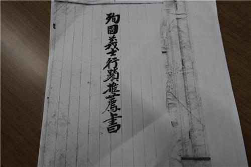 "일제가 의병장 총살후 참혹하게 시신 훼손" - 4