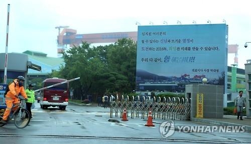 "고부가 기술확보 주력…중국 조선위기 극복방안 주목" - 2
