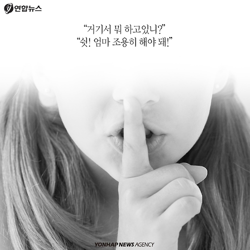 <카드뉴스> 폭력 속 아이를 보호하는 현명한 방법 - 4