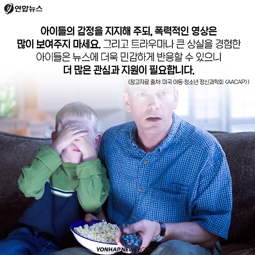 <카드뉴스> 폭력 속 아이를 보호하는 현명한 방법 - 13