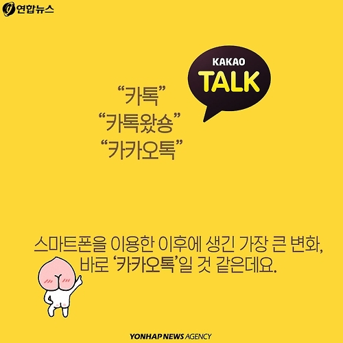 <카드뉴스> 카카오만 이용해 살아 보기, 가능할까? - 2