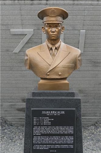 '대한해협해전' 이끈 최용남 백두산함 함장 흉상 제막 - 2