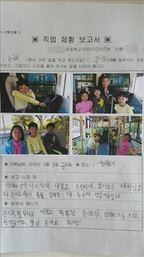 재밌는 동물 이야기 실은 서울대공원 '명물' 셔틀버스 - 4
